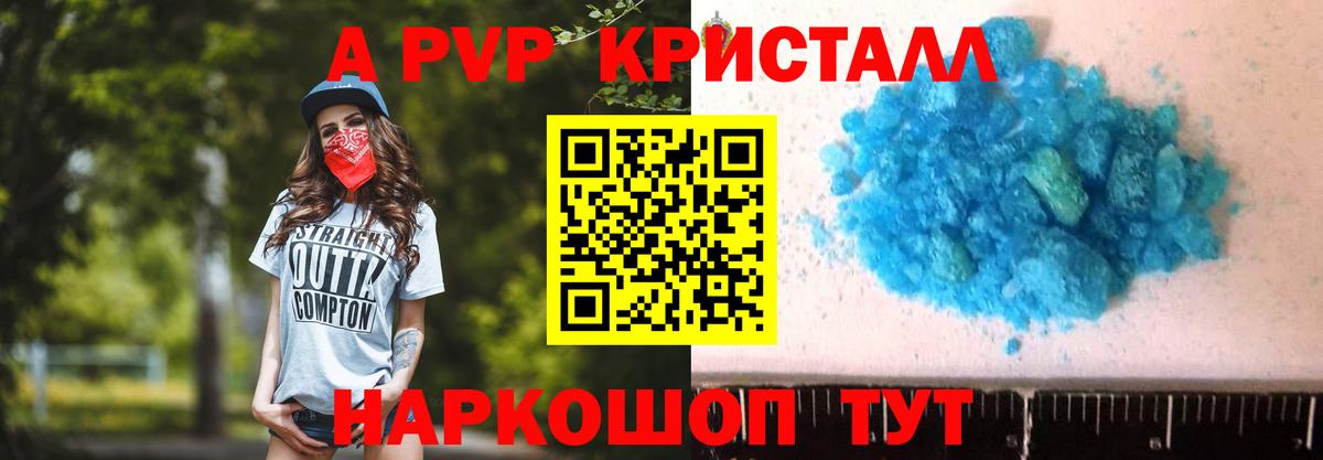 APVP крисы CK Симферополь