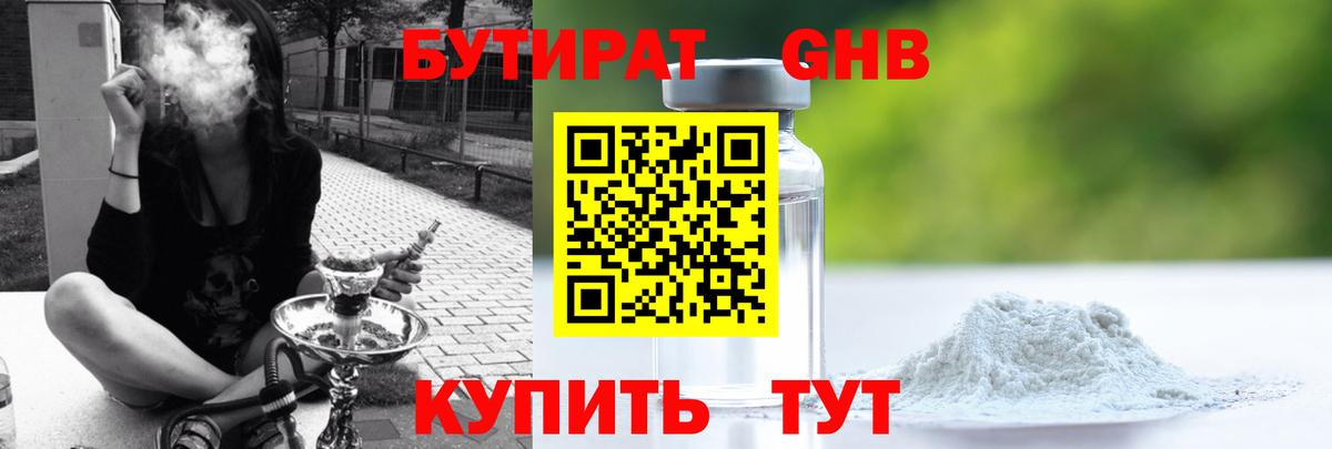 Бутират оксана  Вход с VPN  БУТИРАТ  Симферополь 