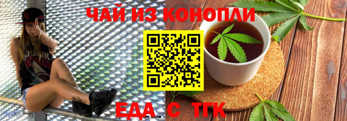 Cannafood марихуана Симферополь