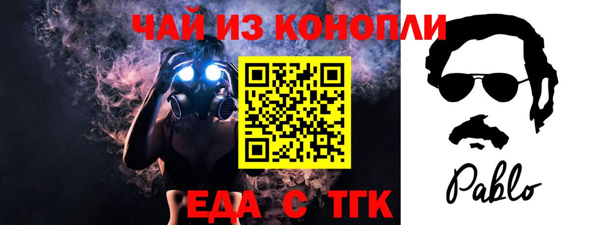 Симферополь  Canna-Cookies конопля  Вход с VPN 