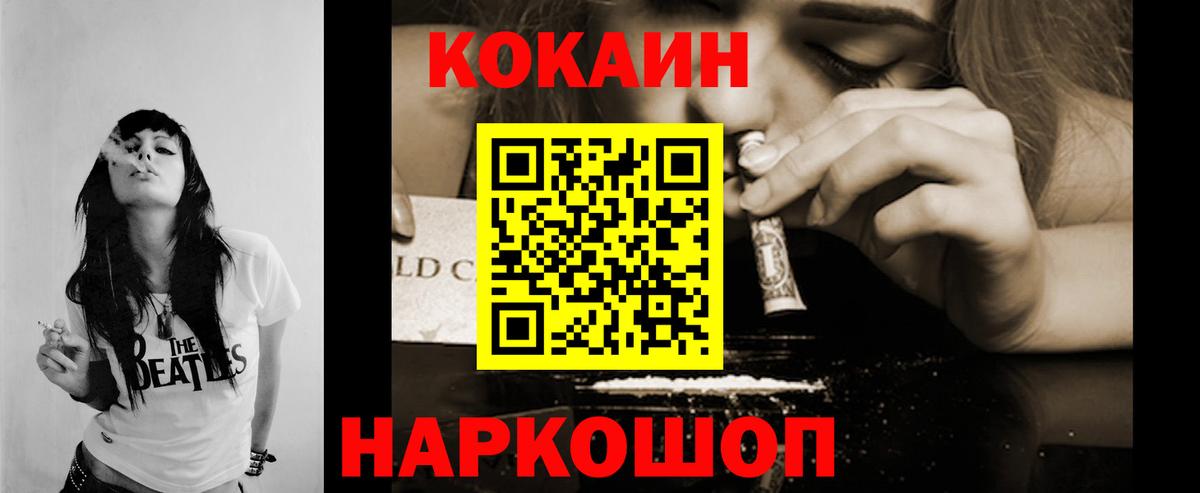 COCAIN FishScale  COCAIN Эквадор  Вход с VPN  Симферополь 