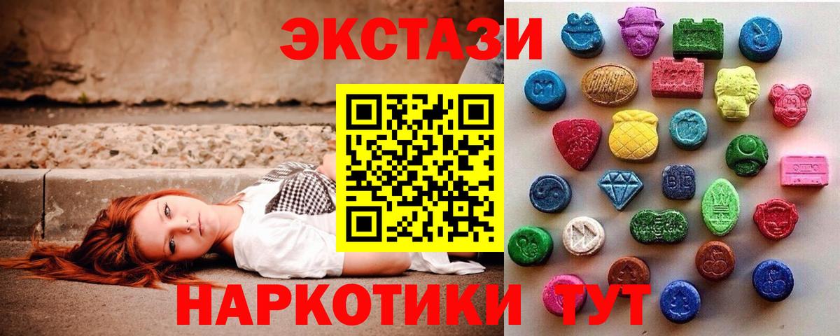 ЭКСТАЗИ Дубай Симферополь
