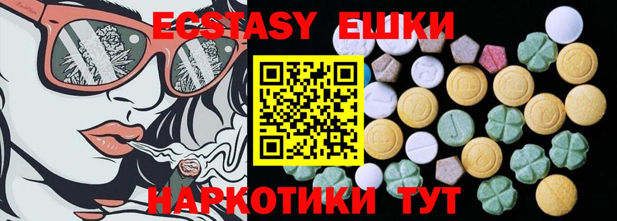 Симферополь  Ecstasy  Вход с VPN  ЭКСТАЗИ 300 mg  OMG зеркало  ЭКСТАЗИ таблы  хочу наркоту 