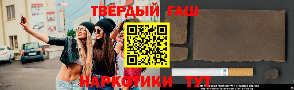 ГАШ гашик  ГАШ Ice-O-Lator  Симферополь  Вход с VPN 
