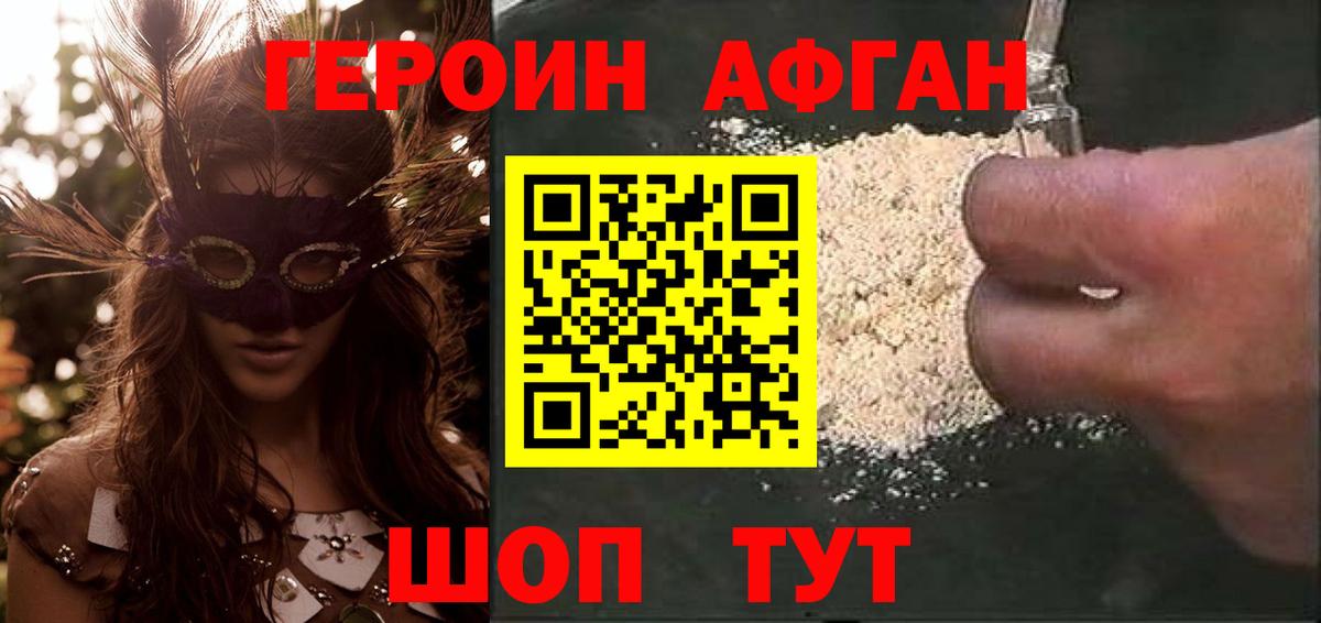 Героин герыч  Вход с VPN  Симферополь 