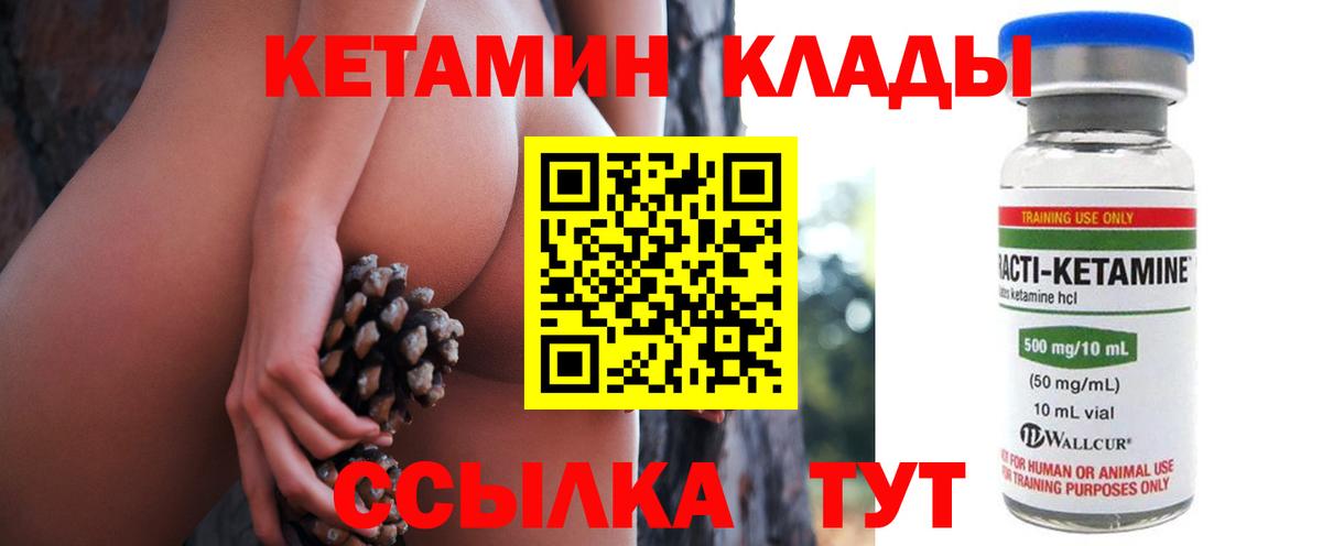 КЕТАМИН VHQ  КЕТАМИН ketamine  Симферополь  Вход с VPN 