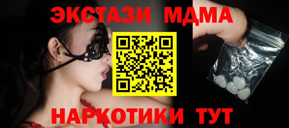 МДМА crystal  МДМА  Вход с VPN  Симферополь  MDMA молли 
