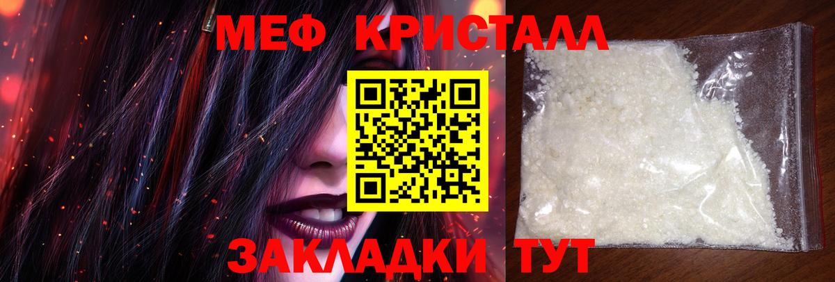 Мефедрон Симферополь