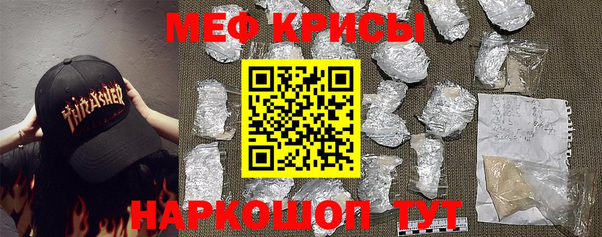 Симферополь  Мефедрон 4 MMC  Мефедрон  Вход с VPN 