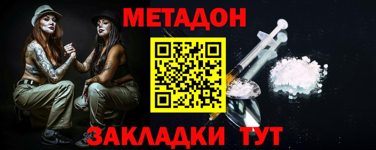 Метадон мёд  Вход с VPN  Метадон VHQ  Симферополь 