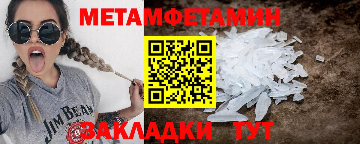 МЕТАМФЕТАМИН витя Симферополь