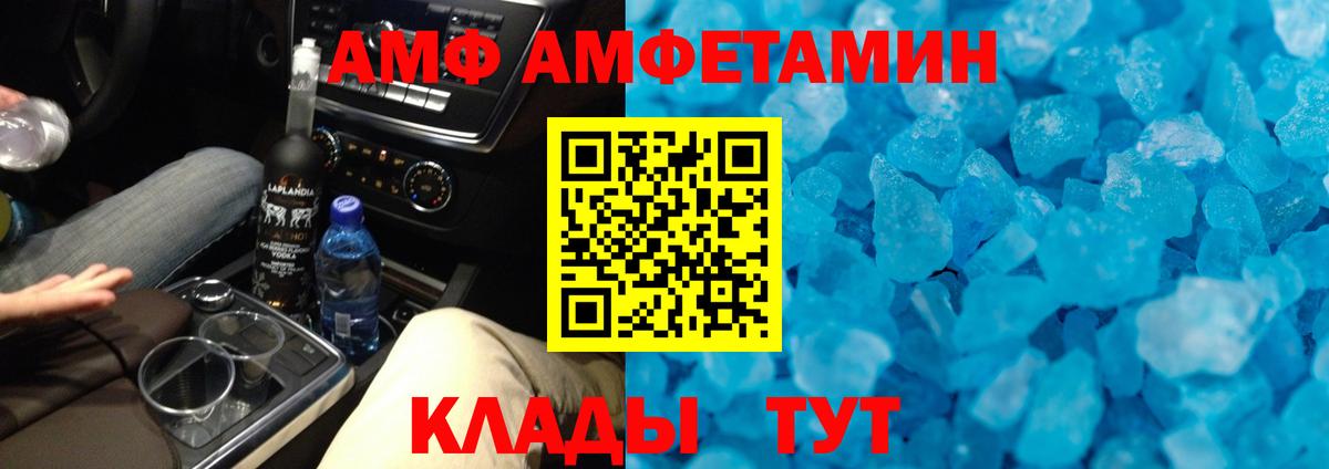 Первитин  Метамфетамин Декстрометамфетамин 99.9%  Вход с VPN  Симферополь 