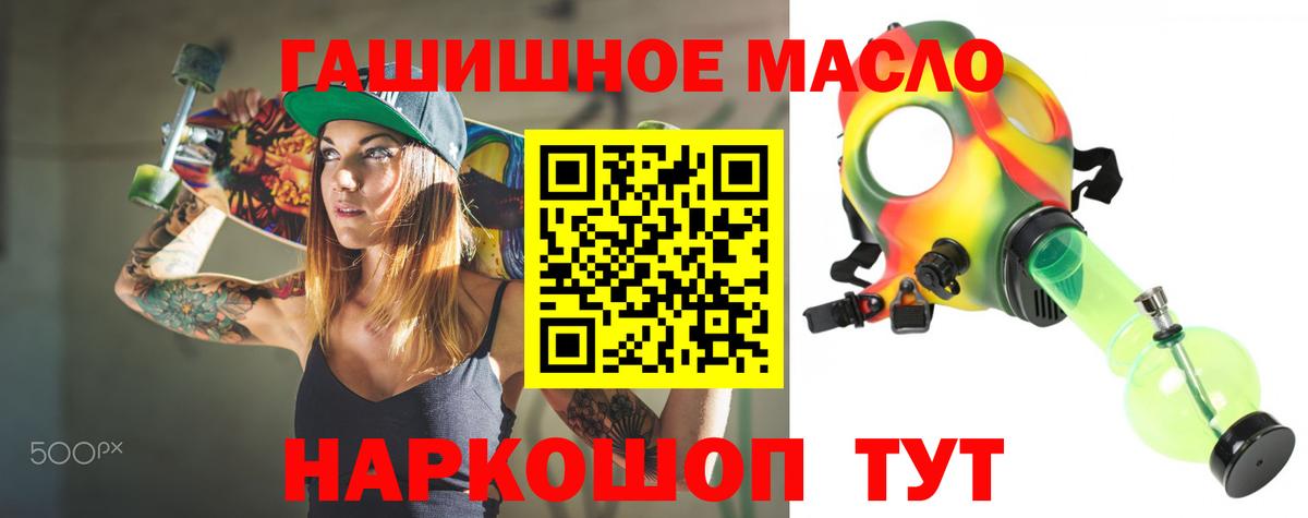 Симферополь  Дистиллят ТГК THC oil  Вход с VPN 